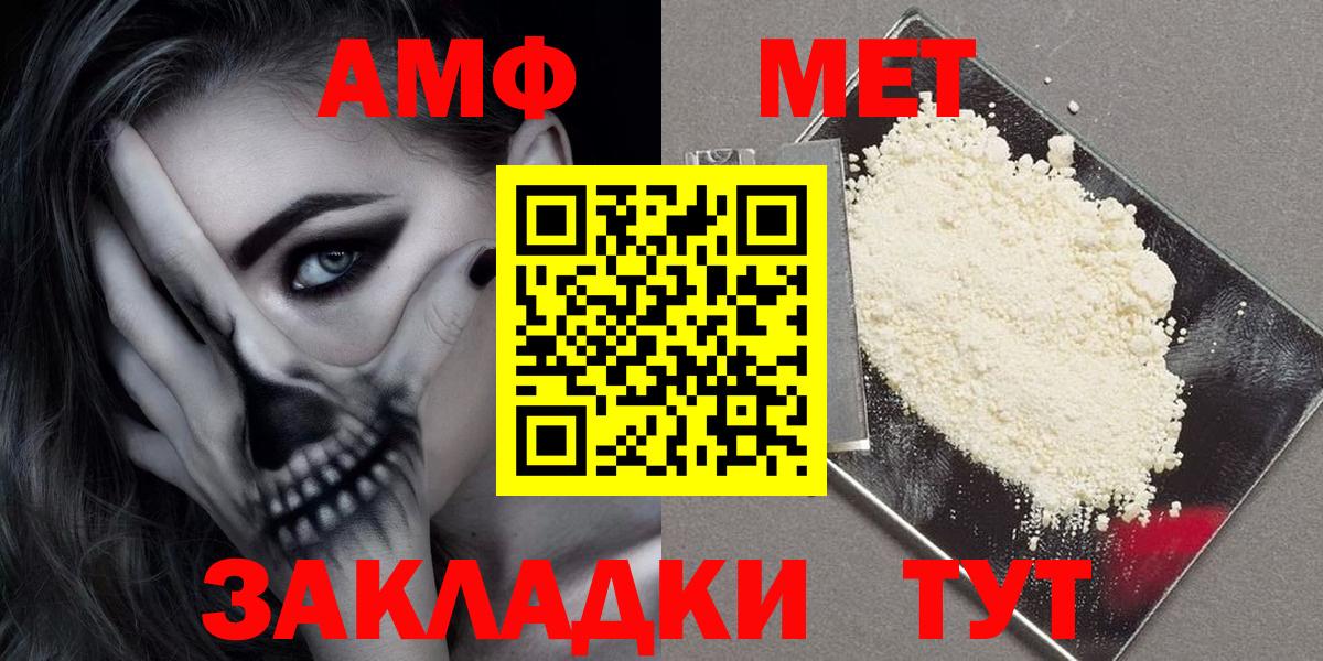 Лангепас  Amphetamine VHQ  Amphetamine  Вход с VPN 