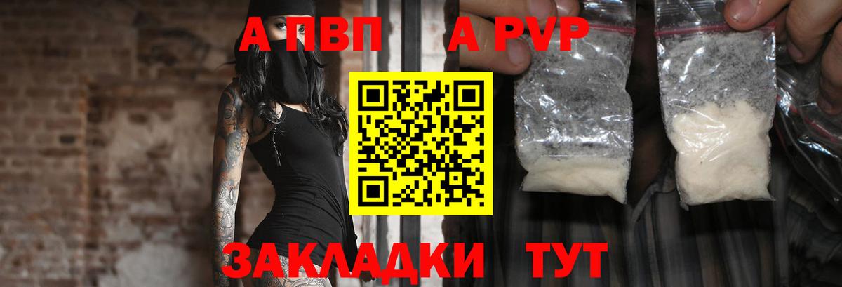 купить  цена  Вход с VPN  A PVP мука  Alpha PVP  Лангепас  Alfa_PVP VHQ  APVP СК КРИС 