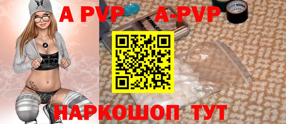 A PVP VHQ Лангепас