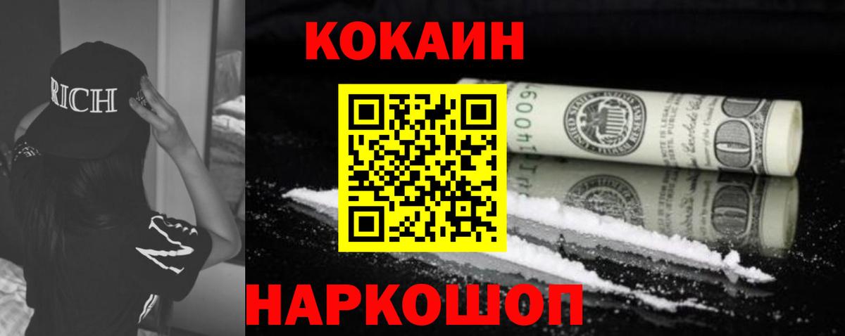 продажа наркотиков  COCAIN 97%  Кокаин  Лангепас  Вход с VPN  КОКАИН Columbia 