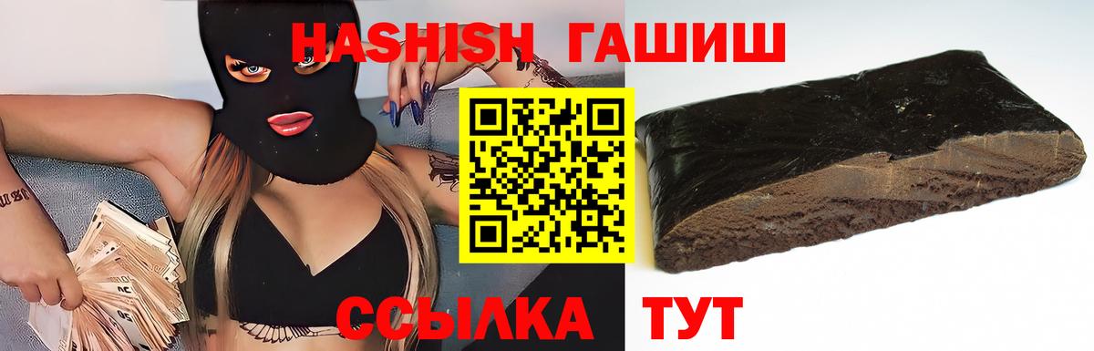 Лангепас  ГАШИШ 40% ТГК  Вход с VPN  ГАШ Premium 