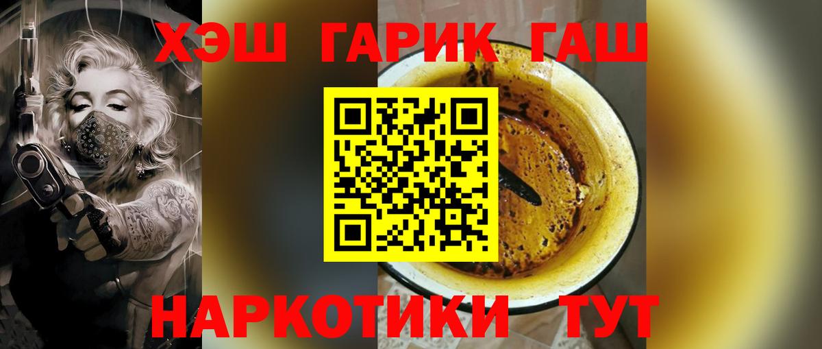 ГАШИШ Cannabis Лангепас