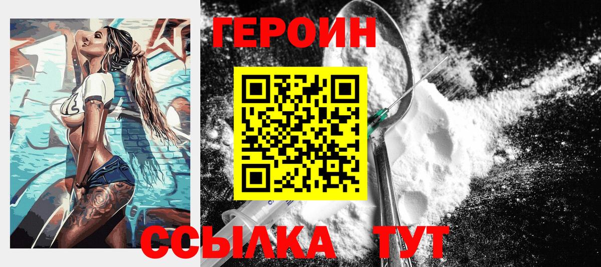ГЕРОИН Афган  ГЕРОИН  Лангепас  Вход с VPN 