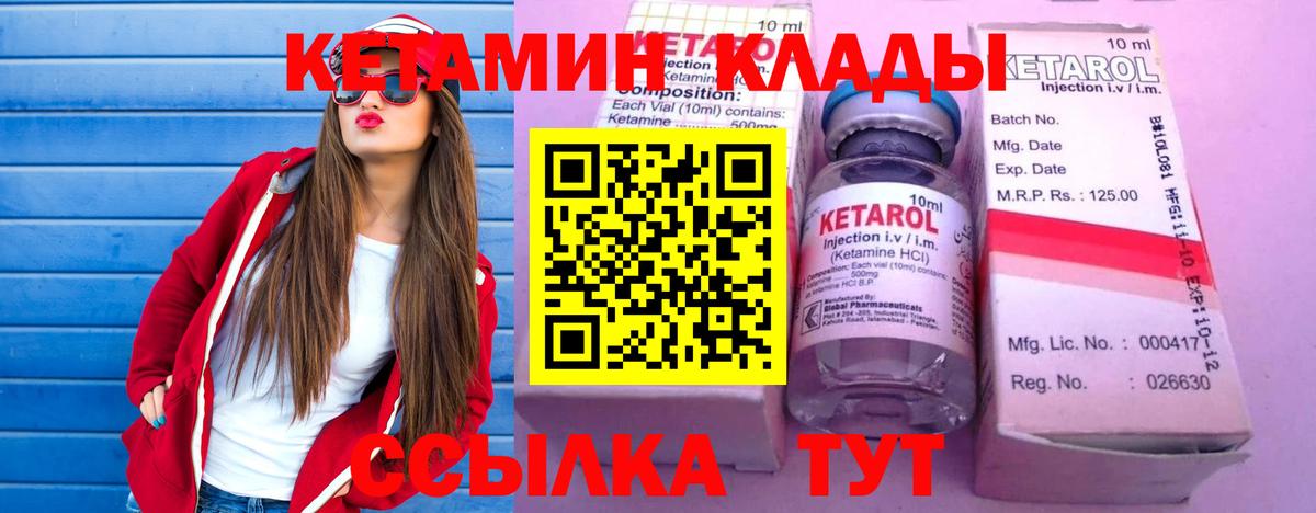 МЕГА сайт  Вход с VPN  Лангепас  КЕТАМИН VHQ  Кетамин VHQ 