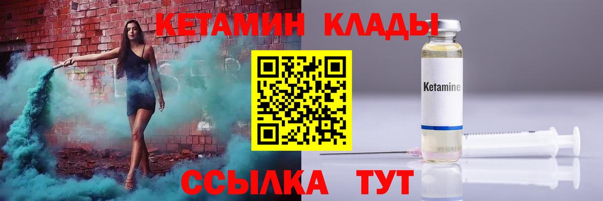 Кетамин ketamine Лангепас