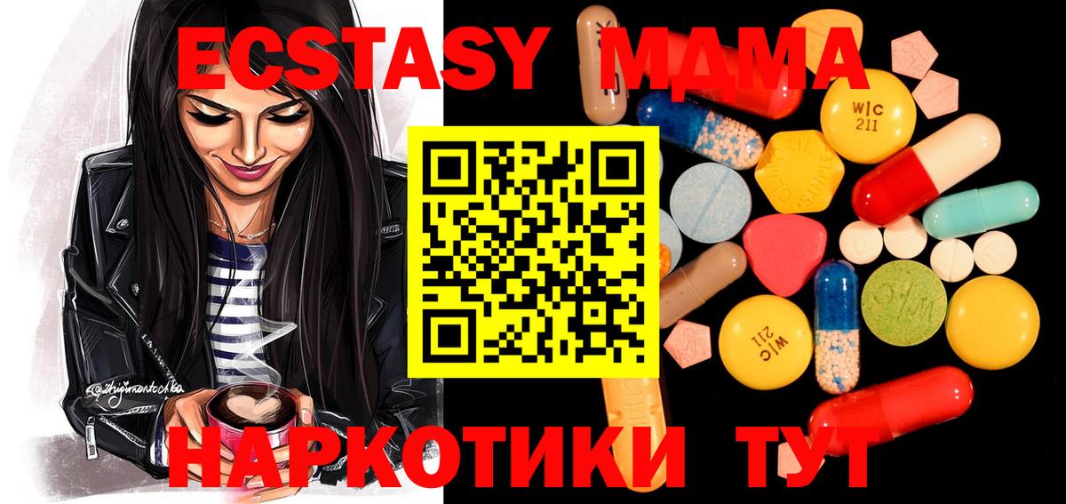 Лангепас  MDMA crystal  Вход с VPN 