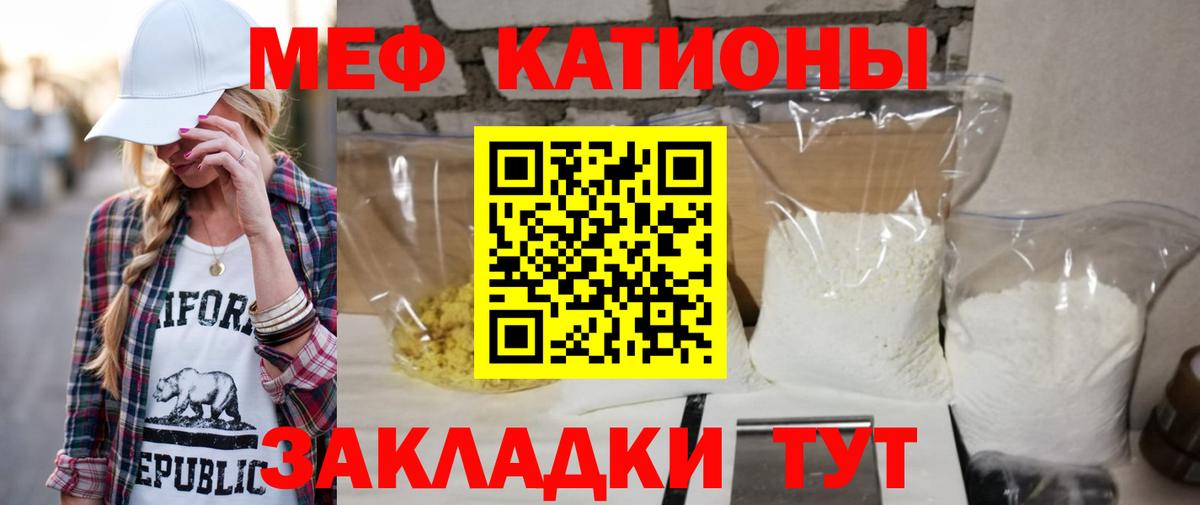 Мефедрон  Лангепас