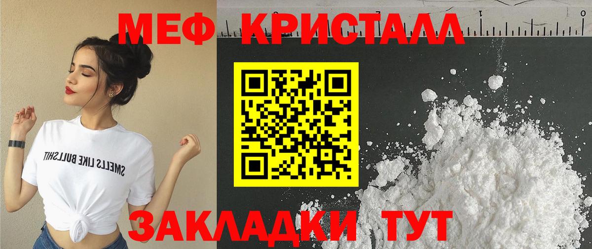 Меф 4 MMC  Меф  Мефедрон  Лангепас  МЯУ-МЯУ 4 MMC  Вход с VPN 