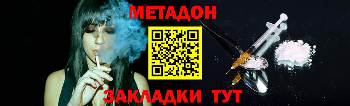 Лангепас  МЕТАДОН VHQ  ОМГ ОМГ онион  МЕТАДОН methadone  Вход с VPN 