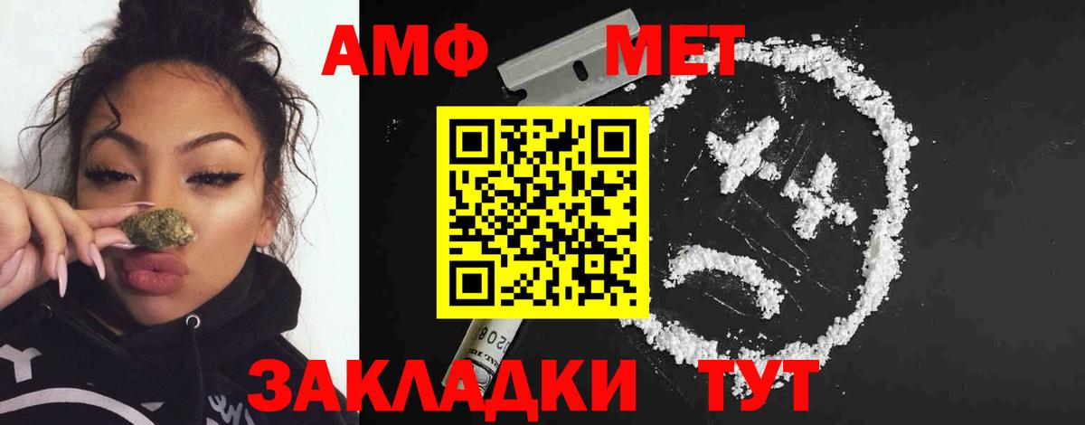 МЕТАМФЕТАМИН пудра Лангепас