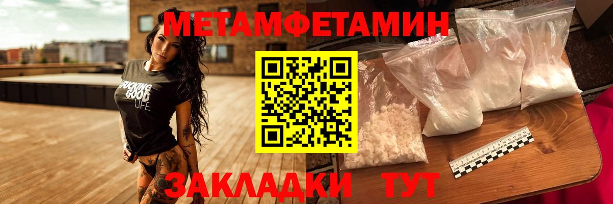 Первитин пудра  Вход с VPN  Первитин пудра  Лангепас 