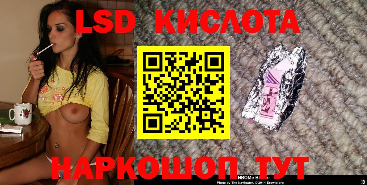 Лангепас  Марки 25I-NBOMe 1500мкг  Вход с VPN 