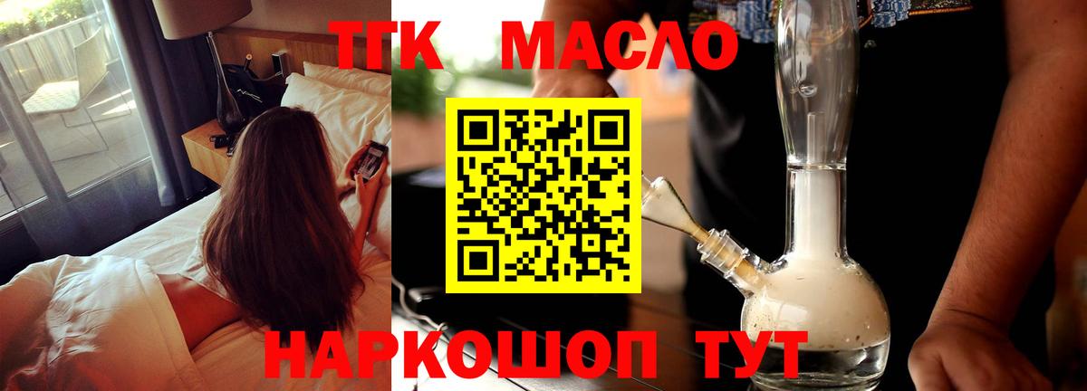 Лангепас  Дистиллят ТГК гашишное масло  Вход с VPN  Дистиллят ТГК Wax 